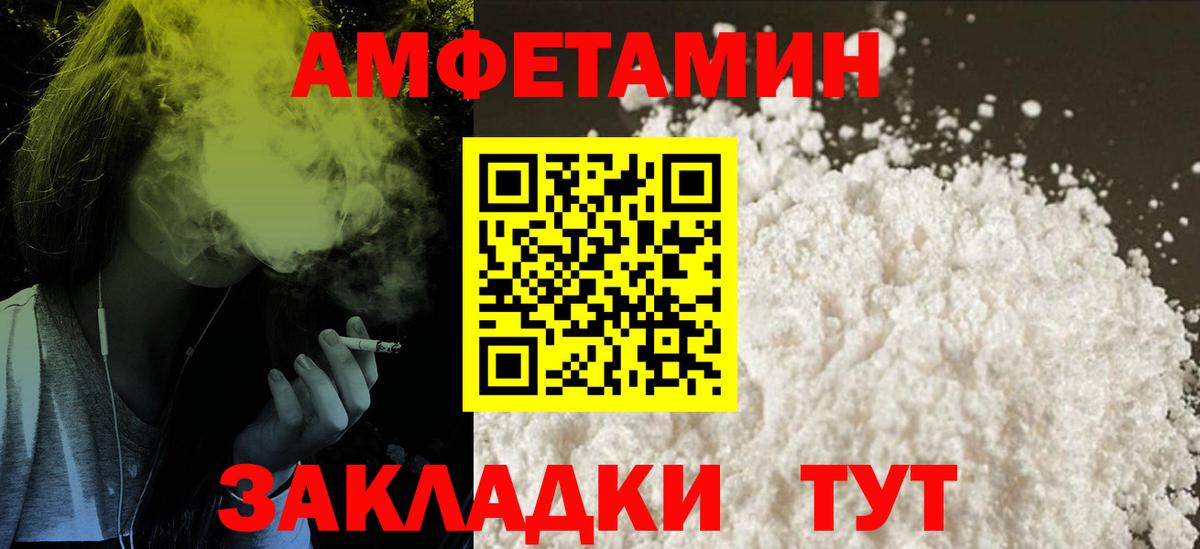 Новокубанск  Amphetamine  Вход с VPN  АМФ 97% 