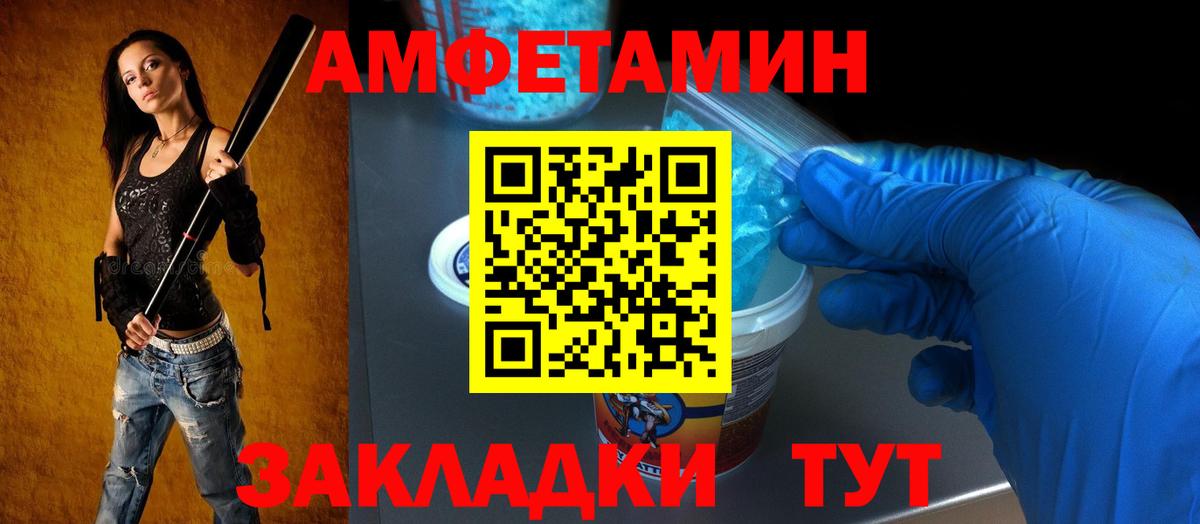Амфетамин Розовый Новокубанск
