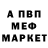 АМФЕТАМИН Розовый Annbjorg Barbakken