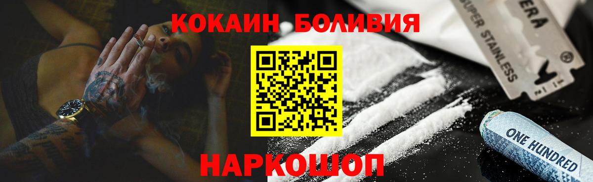 COCAIN 99% Новокубанск