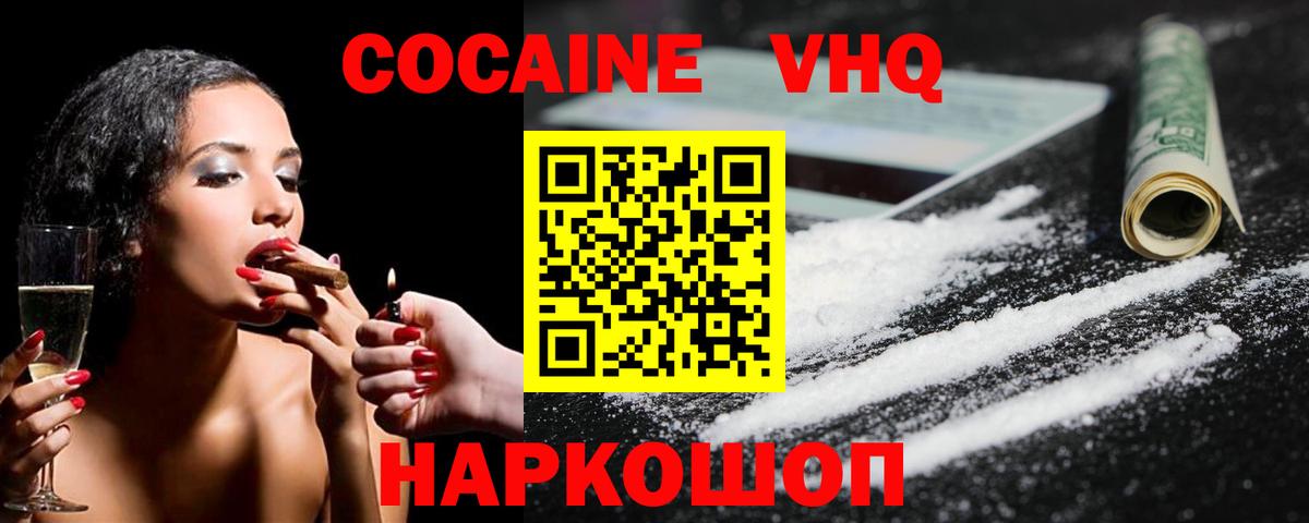 КОКАИН Боливия  Вход с VPN  Новокубанск  КОКАИН  Cocaine FishScale 