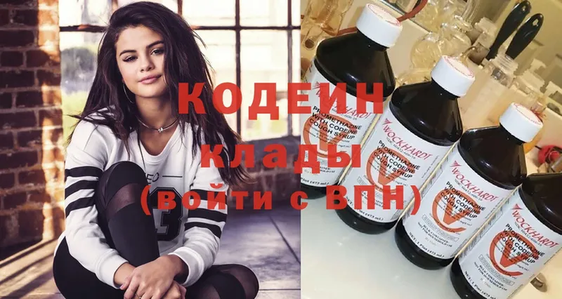 Кодеин Purple Drank  где найти   Новокубанск 