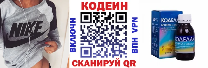 Кодеин напиток Lean (лин)  KRAKEN tor  Новокубанск  как найти наркотики 