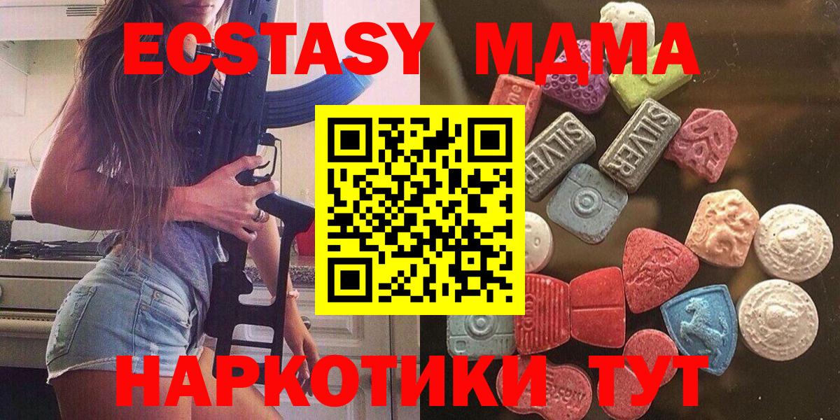 Экстази Дубай  Вход с VPN  ЭКСТАЗИ  ЭКСТАЗИ ешки  Новокубанск 