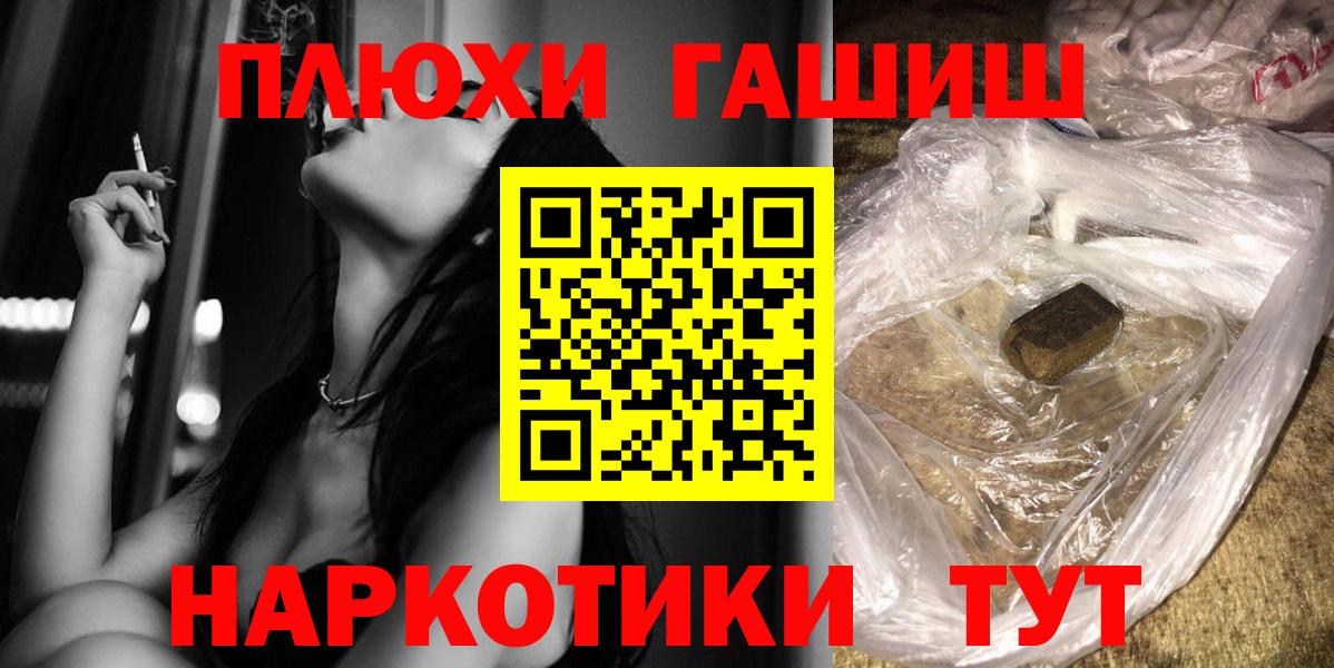 Новокубанск  цена   Вход с VPN  ГАШ 40% ТГК  ГАШИШ 