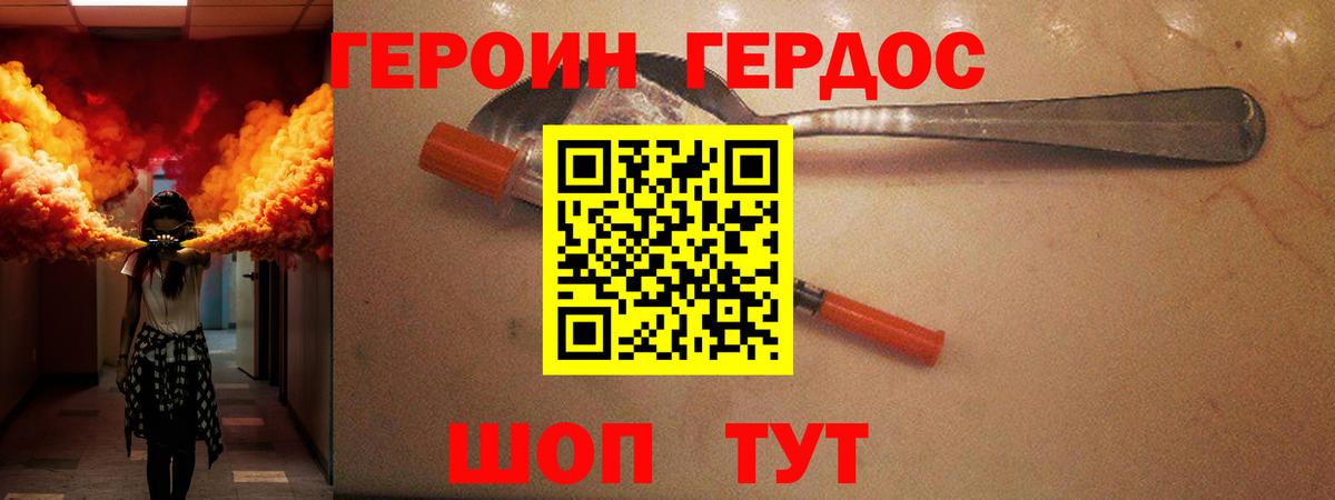Героин Афган Новокубанск