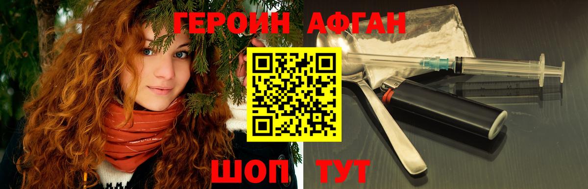 Новокубанск  Героин гречка  Героин  Вход с VPN 