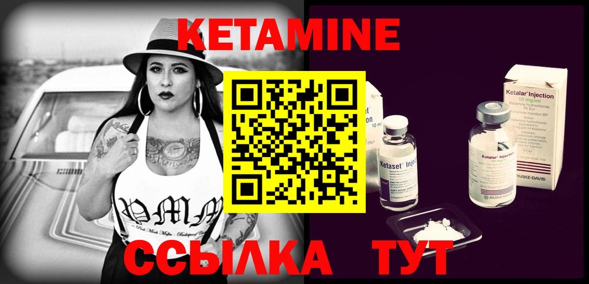Кетамин VHQ  КЕТАМИН ketamine  Вход с VPN  Новокубанск 