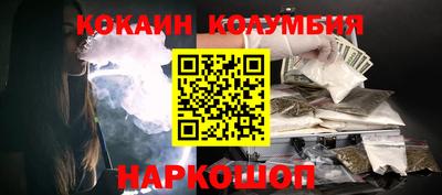 кокаин перу Конаково