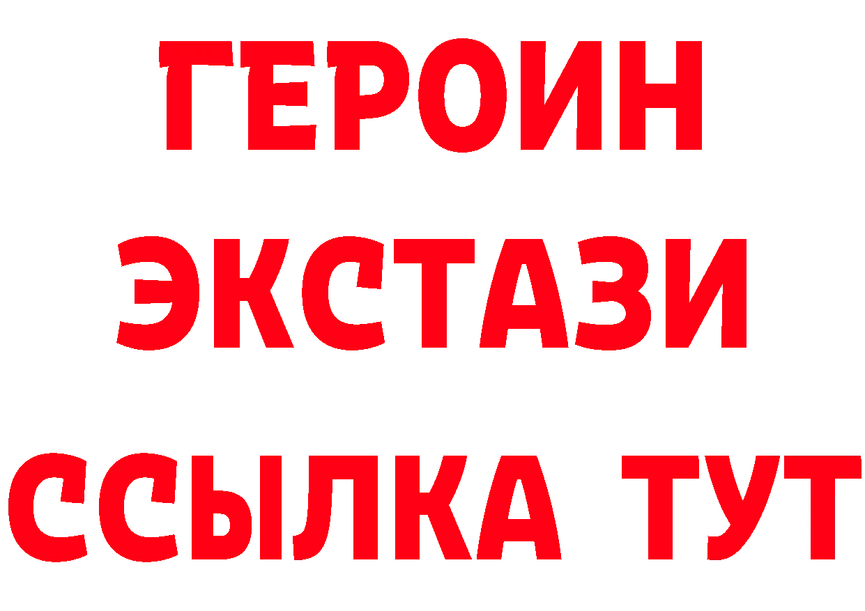 Героин VHQ вход площадка omg Новокубанск