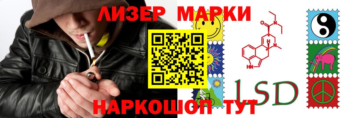 LSD-25 экстази кислота Новокубанск