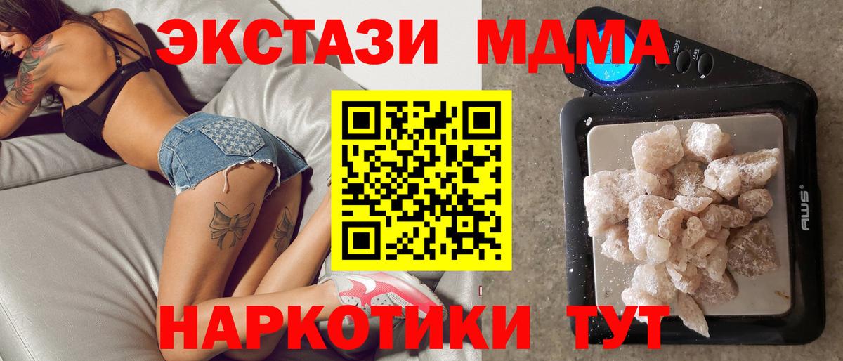 MDMA crystal Новокубанск