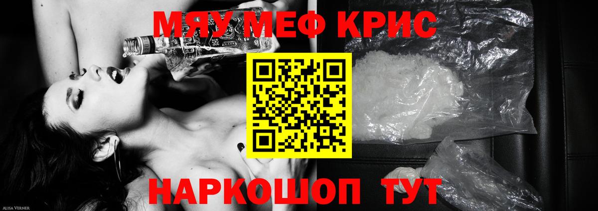 Мефедрон мука Новокубанск