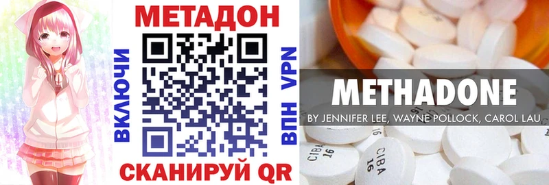 Метадон белоснежный  Новокубанск 