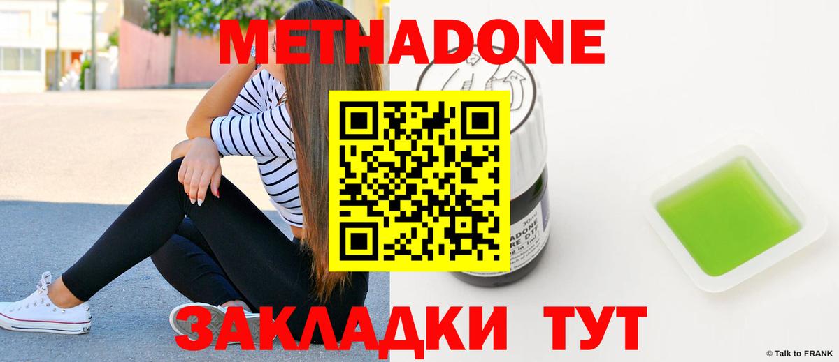 Метадон мёд  Вход с VPN  Новокубанск  Метадон белоснежный 