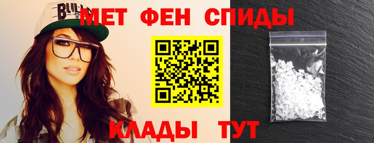 Метамфетамин Methamphetamine Новокубанск