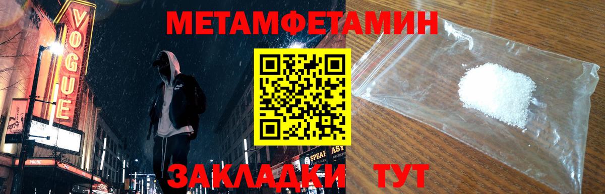 Метамфетамин  МЕТАМФЕТАМИН Декстрометамфетамин 99.9%  Вход с VPN  Новокубанск  МЕТАМФЕТАМИН Декстрометамфетамин 99.9% 