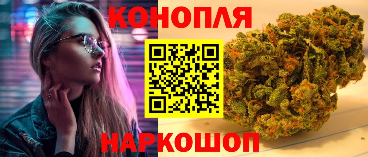 Бошки марихуана LSD WEED Новокубанск